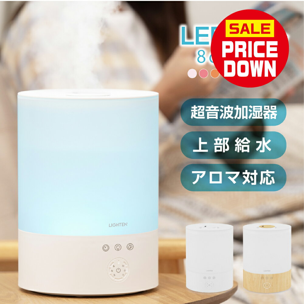 ［6/4 20時から限定価格］加湿器 卓