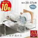 ＼1000円クーポンで4980円&P10倍／ 水切り 水切りラック ステンレス 水切りかご シンクサイド スライド 大容量 水切りカゴ シンク上 横置 流れる 調整可能 キッチン 用品 台所収納 収納 棚 箸置き付き ラック 調理台 省スペース 組み立て簡単 収納ラック 新生活 passo-yy01