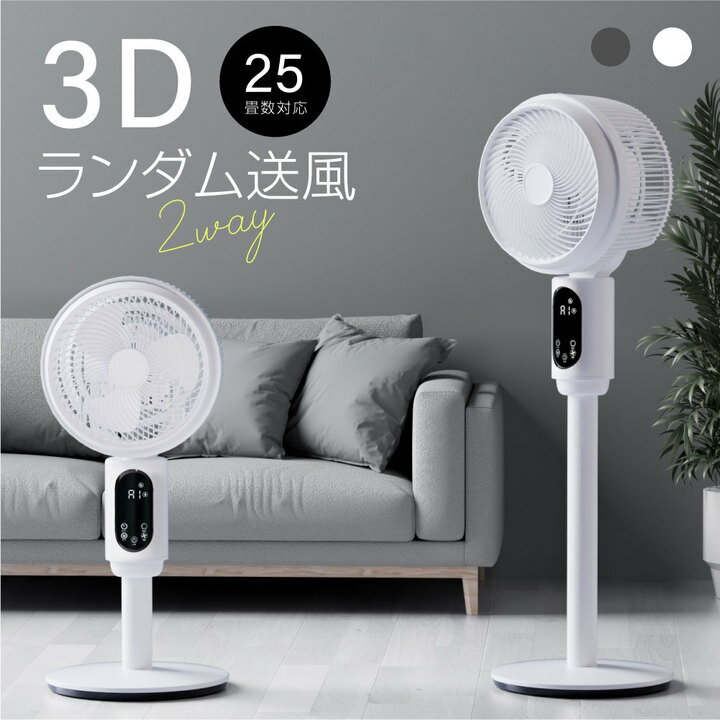 ＼45%OFFクーポンで4,829円 300台限定／ 扇風機 3D サーキュレーター リビング扇風機 卓上 置き型 リビングファン サーキュレーター扇風機 自動首振り 卓上扇風機 小型 送風機 扇風器 首振り 静音 リモコン付き 高さ調整 風量調整 冷房 空気 循環 エアコン 省エネ xr-ht16