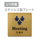 [֑ΉqXeXryʃe[vtzW150mm~H150mm yc Meeting v[gi`jzXeXhAv[ghAv[g v[gŔ strs-prt-108