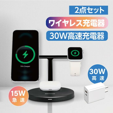 【期間限定 30W 充電アダプタ同梱】ワイヤレス充電器 3in1 15w 急速充電 アップルウォッチ 充電器 急速充電 iphone 充電器 置くだけ充電 iphone 13 12 / AirPods /Apple Watch Wireless charging 送料無料 xd-s36-feb