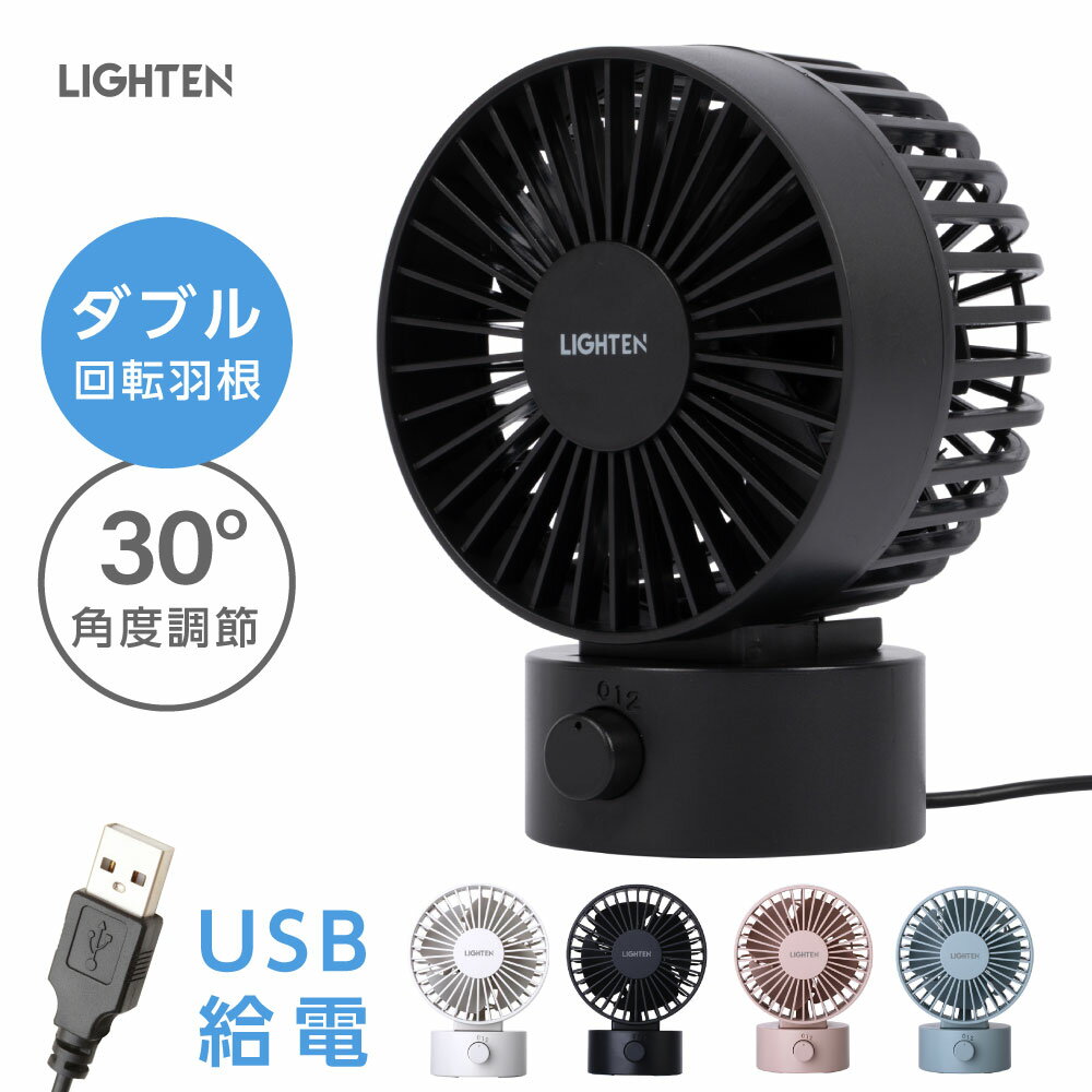 ［スーパーSALE限定価格］卓上扇風機 風量調整 usb コンパクト ミニ扇風機 風量2段階調節 静音 ポータブル かわいい 角度調節 携帯 小型 軽量 ミニ 静か 寝室 シンプル アウトドア 熱中症対策 ミニファン 送料無料 xr-usbf02