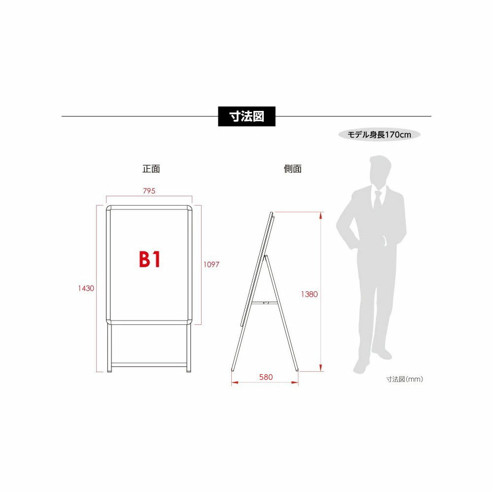 LEDパネルグリップ式 A型看板 W795*H1430mm 片面 ブラック B1【法人名義：代引可】alp-b1s-bk 2
