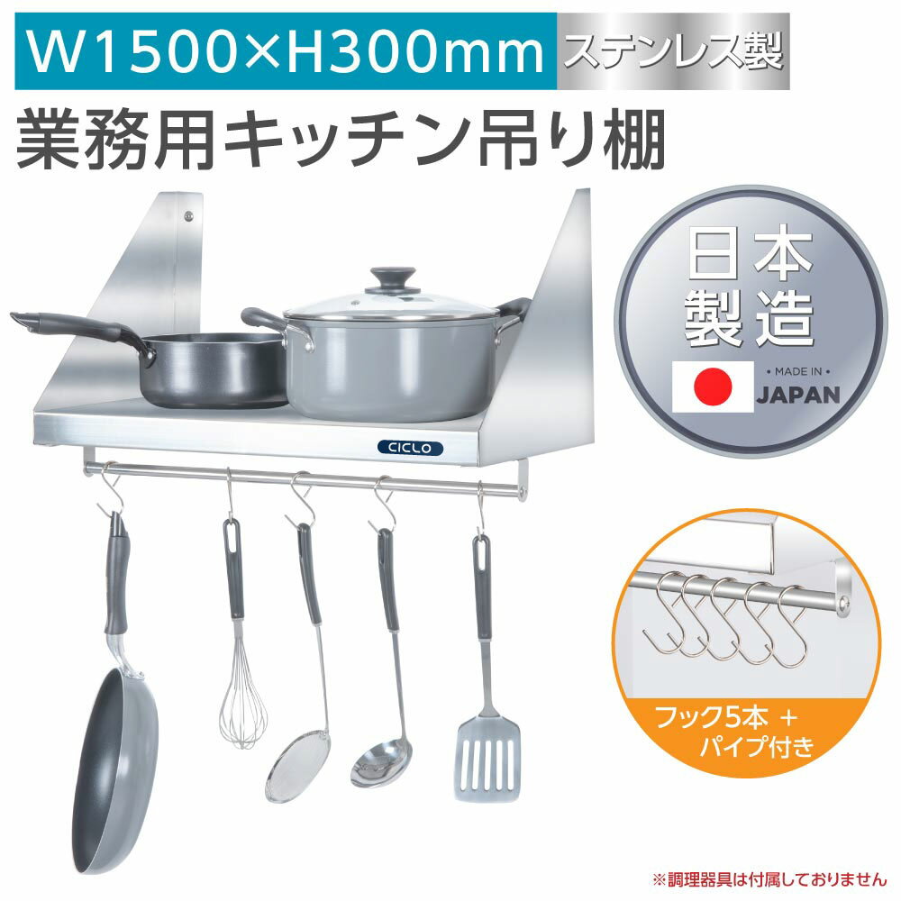 [日本製造 ステンレス製] 業務用 キッチン 平...の商品画像