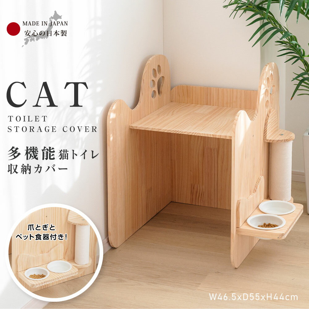 猫トイレカバー 猫砂 飛散防止 ニオ