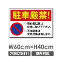 【サイズ比較】 【商品詳細】 本体サイズW600mm×H400mm 厚さ：3.0mm 材質アルミ複合板（屋外対応）、PVC印刷仕上げ オプション穴あけ加工無料