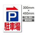 Ŕ ԏ PARKING W300mm~H450mm@3mmA~ Ŕ qlpԏŔԋ֎~ŔԌ plŔv[gŔ car-388