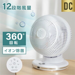 あす楽 サーキュレーター DC 静音 リモコン 360°首振り イオン除菌 扇風機 おしゃれ 節電 省エネ 暑さ対策 DCモーター 衣類乾燥 梅雨対策 リビング 換気 空気清浄 送料無料 sh xr-ht05