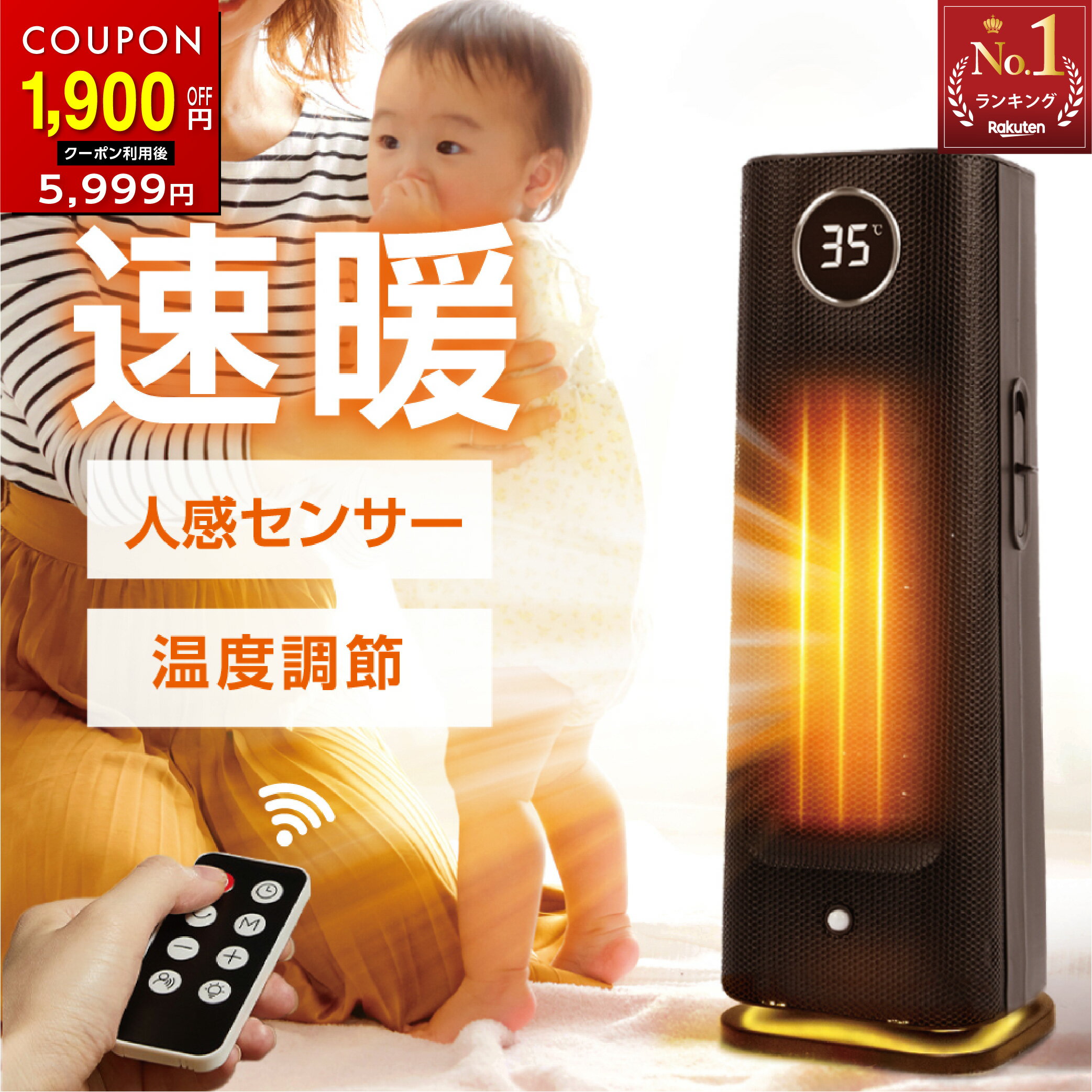 【楽天1位】 ヒーター 電気 セラミックヒーター 【足元 ヒーター 人感センサー 速暖 暖房器具 小型 タワー 首振り リモコン タイマー付き 風量4段階 転倒自動オフ セラミックファンヒーター 電気ストーブ 省エネ 軽量 静音 コンパクト 10畳】 電気ファンヒーター sh xr-ch05