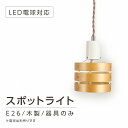 あす楽　[送料無料] 照明 LED電球対応 シアターライティング フロアスタンド フロアライト 間接照明 照明器具 テレビ台 スタンドライト おしゃれ シンプル 寝室 ベッドサイド リビング用 居間用 フロアランプ 電気 テーブルライト 壁掛け照明 zhg-3cdd-wh