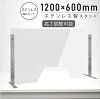 仕様改良 日本製 高透明アクリルパーテーション W1200×H600mm 厚さ3mm 荷物渡し窓...