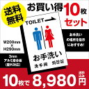 yz[֑Ή@Wu 􂢁iEj vtoilet gCyv[g Ŕz (SpiEW/\EOW)@W200mm~H290mm Right-toilet-10set@i10gj