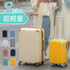 スーツケース かわいい キャリーケース Sサイズ 32L キャリーバッグ 11カラー選ぶ 1-3日用 泊まる 軽量設計 大容量 女子旅 修学旅行 海外旅行 GOTOトラベル 国内旅行 小型 出張 sc112-20
