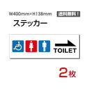 yzuE TOILETv400~138mm ֌W҈ȊO֎~ ֌W ֎~ ֎~ ʂ蔲֎~ Lnx ֎~ ӊŔ W W \ TC@v[g {[hsticker-1008i2gj