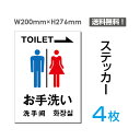 yz[֑Ήu􂢁iEjvW200mm~H276mm gC TOILET   l[ {  \ ٓ\ {ݕ\ Ŕ W W \ TC ē U w V[ XebJ[ x  p  ^eE sticker-009-4i4gj