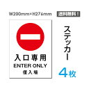 【商品詳細】 タイプステッカー（タテ・大） 本体サイズW200mm×H276mm 材質塩ビシート