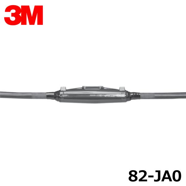 【在庫あり/送料無料】3M スリーエム 82-JA0 低圧電力 制御ケーブル用接続 レジンキット スコッチキャスト @