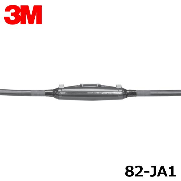 【在庫あり/送料無料】3M スリーエム 82-JA1 低圧電力 制御ケーブル用接続 レジンキット スコッチキャスト @