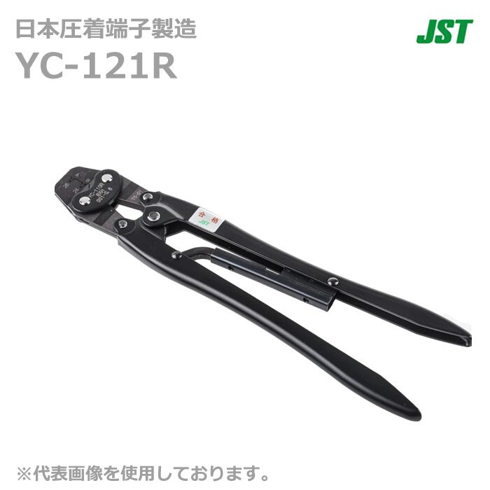 JST 日本圧着端子製造 YC-121R 手動式圧着工具 YC121R 中継接続用コネクタ SMシリーズ コンタクト用 @