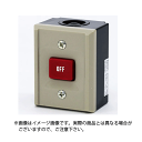 【在庫あり】パトライト 春日電機 BSH221OF 操作用押ボタン開閉器 露出形 @