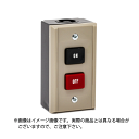 【在庫あり】パトライト 春日電機 BSH222 操作用押ボタン開閉器 露出形 @