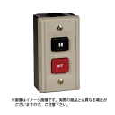 【在庫あり】パトライト 春日電機 BSH222A 操作用押ボタン開閉器 露出形 @