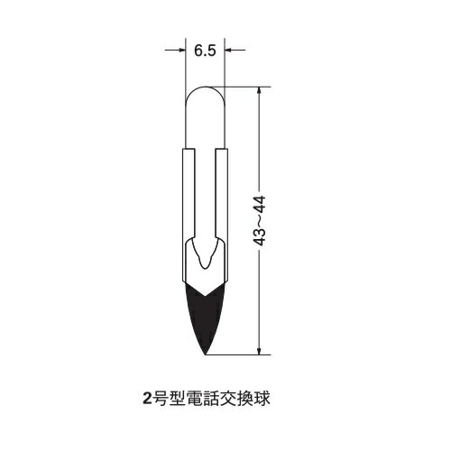 2号型電話交換球 2YW 48V T6 10個入 テレフォンスライド球