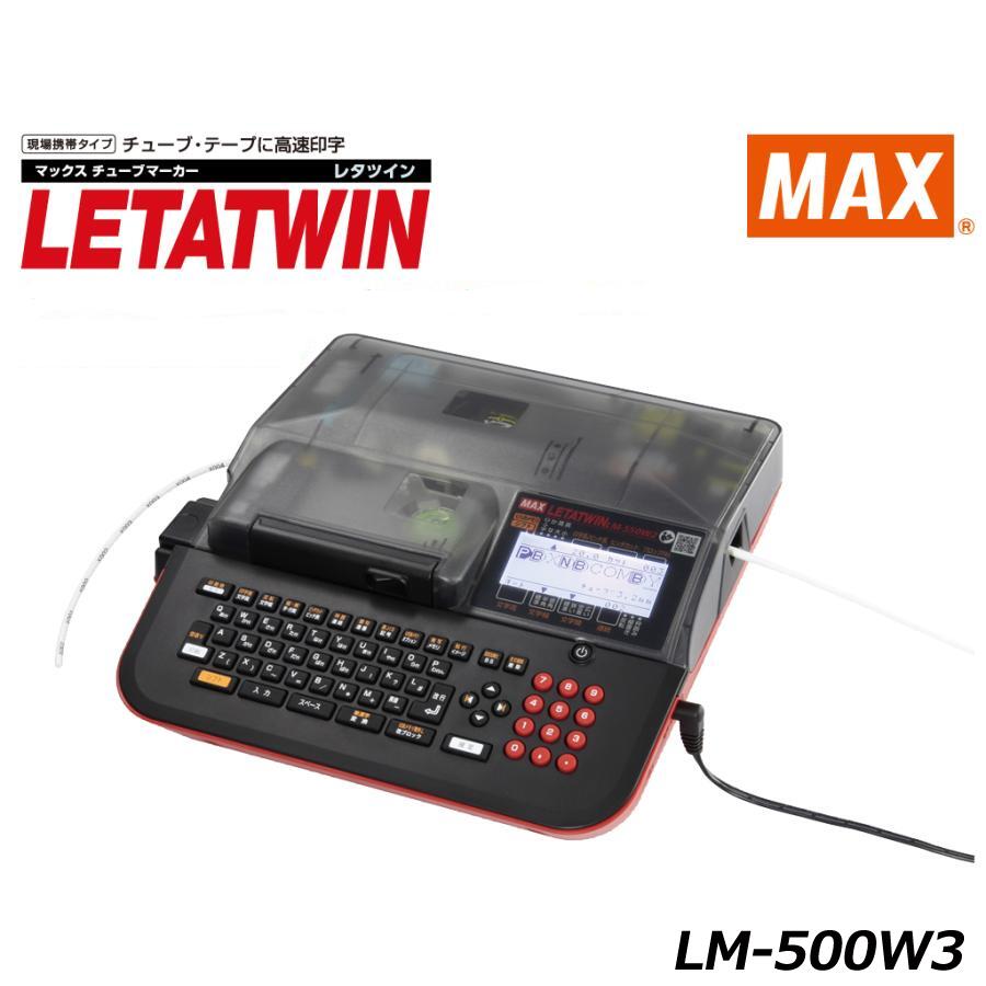 MAX マックス LM-500W3 レタツイン チューブマーカー チューブウォーマー内蔵 PCリンクモデル LM90236 @