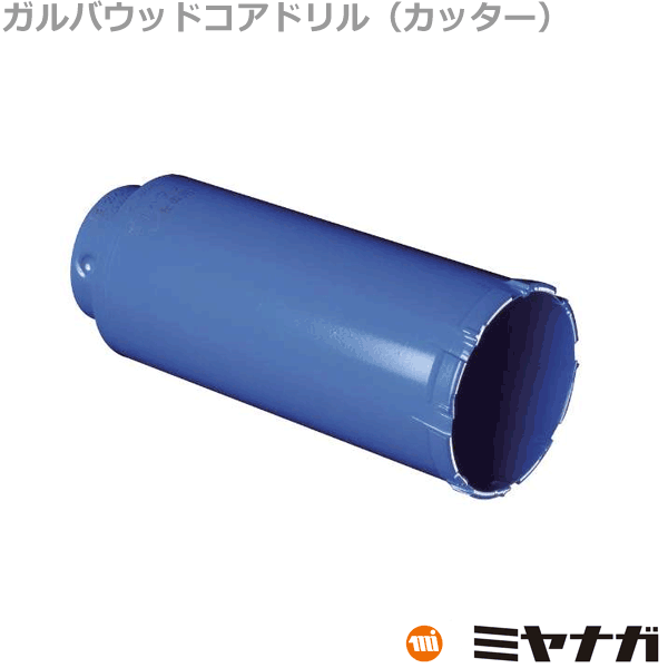 【在庫あり/送料無料】ミヤナガ PCGW25C コアドリル カッター ガルバウッド ポリクリック 25mm 1