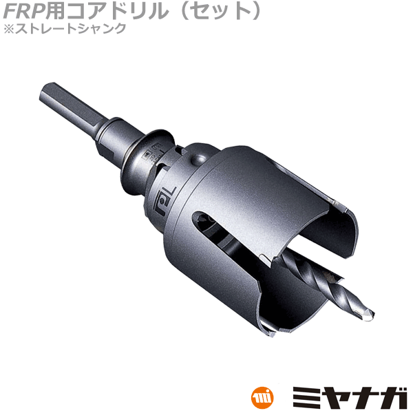 ミヤナガ PCFRP038 コアドリル セット FRP用 ストレートシャンク ポリクリック 38mm