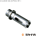 ミヤナガ SLDL032 DLコア カッター エスロック 32mm