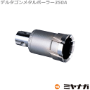 ミヤナガ DLMB35A23 デルタゴン メタルボーラー350A 23mm