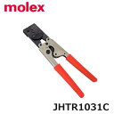 【在庫あり/送料無料】モレックス molex JHTR1031C 手動圧着工具 @