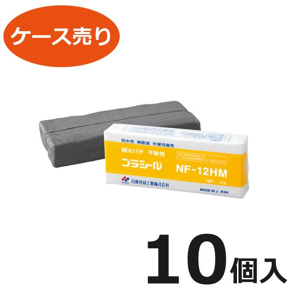 【在庫あり/送料無料】日東化成工業 NF-12HM グレー 1ケース（1kg×10個）プラシール 