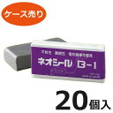 【在庫あり/送料無料】日東化成工業 B-1 グレー 1ケース（1kg×20個） ネオシール 防水絶縁パテ 不乾性 電気絶縁性 難燃性 @