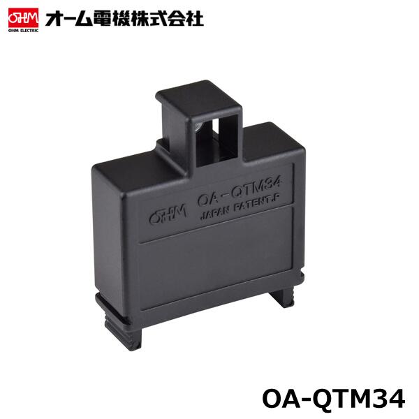 オーム電機 OA-QTM34 ねじ止め用多連式絶縁キャップ 中継用 20個入/袋 @