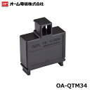 オーム電機 OA-QTM34 ねじ止め用多連式絶縁キャップ 中継用 20個入/袋 @