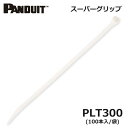 【在庫あり】パンドウイット PANDUIT PLT300 結束バンド 白 ナチュラル 100本入 スーパーグリップ パンタイ @