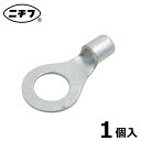 【在庫処分品】ニチフ端子工業 R14-12 1個入 銅線用 裸圧着端子 (R形)丸形