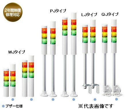 【在庫あり/送料無料】パトライト LR4-102WJBW-R 赤 DC24V 1段式 LED小型積層信号灯 シグナルタワー Φ40 @