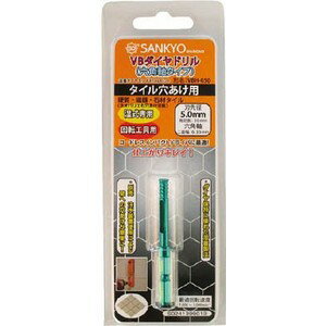 三京ダイヤモンド工業 VBH-050 VBダイヤドリル 穿孔（湿式用） 5.0mm 【226888】