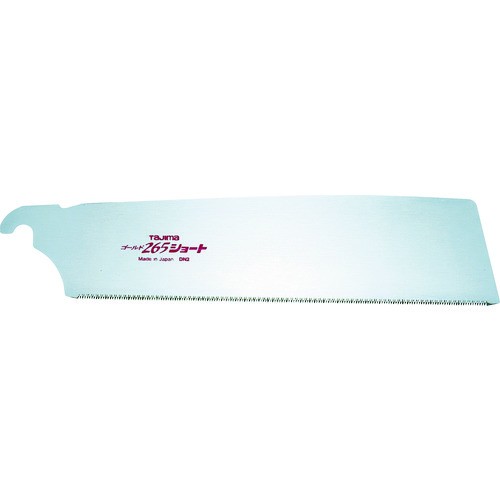 タジマ GNB-265ST ゴールド鋸265ショート　替刃1枚パック 【300905】