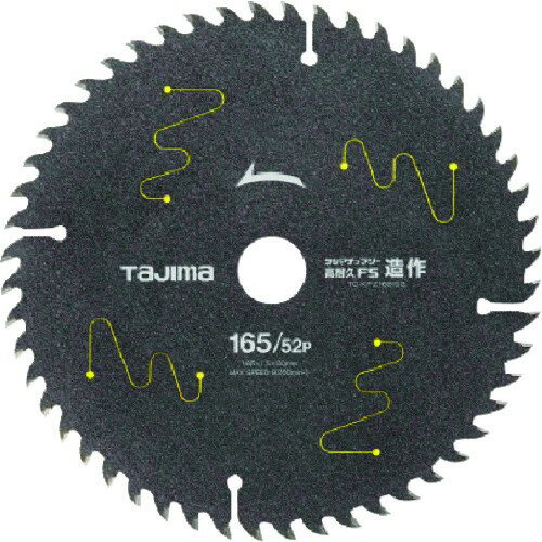 タジマ TC-KFZ16552 チップソー　高耐久FS　造作用　165−52P 【301865】