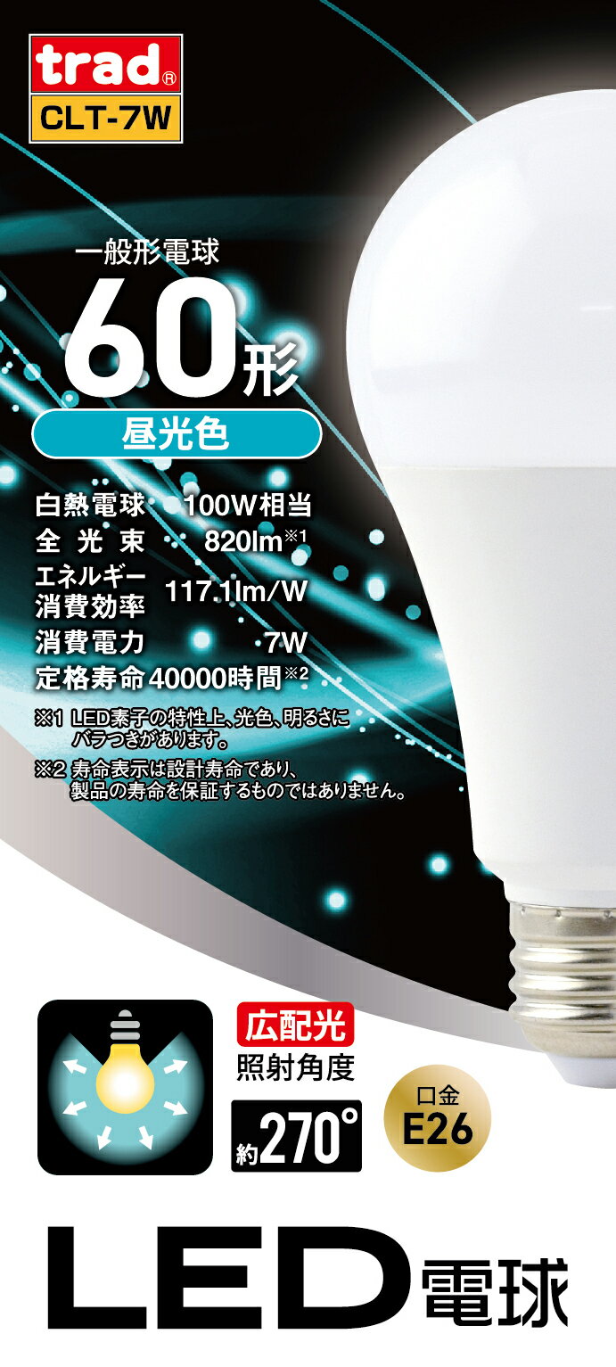 trad 三共コーポレーション CLT-7W LED電球 昼光色 60形 CLT7W 【316367】 2