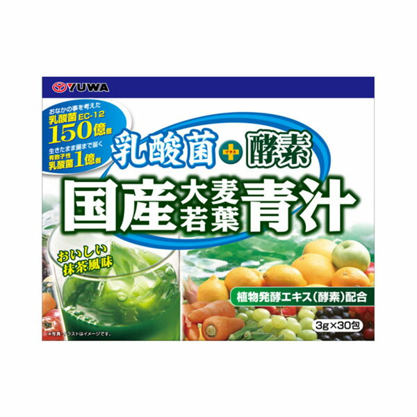 【代引料無料】ユーワ　乳酸菌+酵素 国産大麦若葉青汁　90g(3g×30包)