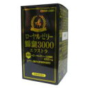 【代引料無料】ローヤルゼリー蜂皇3000エキストラ 90粒-000008