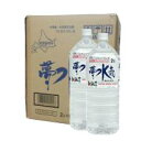 【代引料無料】夢水氣 2L 1ケース(2L×6本)-0000...