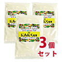 にんにく粉末 200g 3個セット(皇漢薬品研究所)-000008