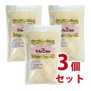 りんご粉末 3個セット(皇漢薬品研究所)-000008