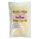 りんご粉末 150g (皇漢薬品研究所)-000008